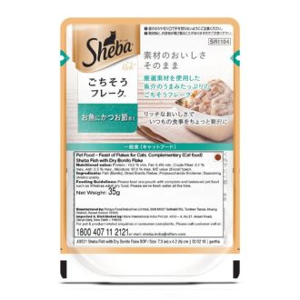 Buy Sheba Fish With Dry Bonito Flakes